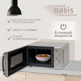  Микроволновая печь Oasis MW-70MS 