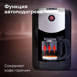  Кофеварка BQ CM1009 Black-Steel 