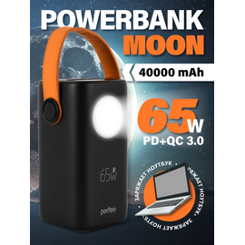  Повербанк Perfeo MOON 40000 mAh/LED дисплей/PD+QC 3.0/2Type-C/2 USB/Выход:5A, max 65W/ Черный, (Арт. PF_E1634) 