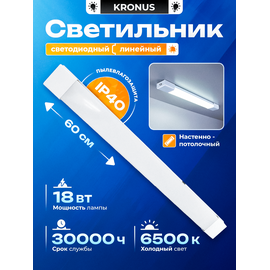  Светильник КRONUS LL2-Opal (KRS-03-0005) белый 