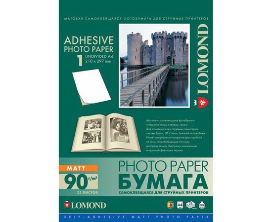  Фотобумага Lomond 2210003 A4/90г/м2/25л./белый матовое самоклей. для струйной печати 