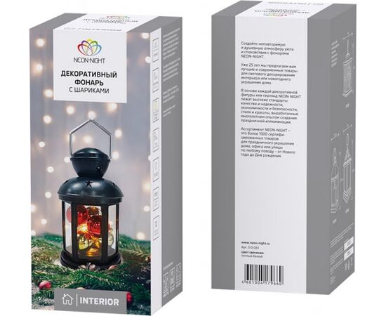  Декоративный фонарь NEON-NIGHT 513-061 с шариками 12х12х20,6см, черный, теплый цвет свечения 