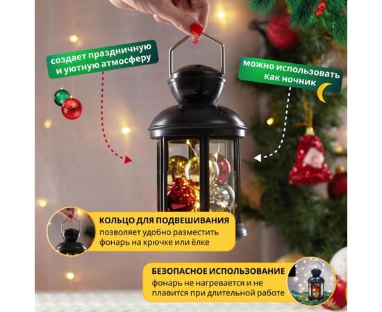  Декоративный фонарь NEON-NIGHT 513-061 с шариками 12х12х20,6см, черный, теплый цвет свечения 