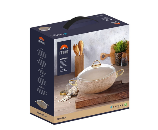  Жаровня Горянка ГЖА-0324Ч 