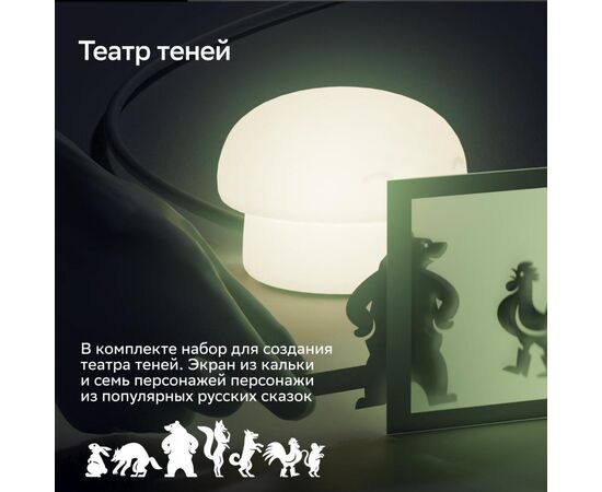  Умный детский ночник SBER SBDV-00127 