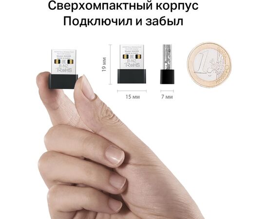  Mercusys MA20N Сверхкомпактный двухдиапазонный USB-адаптер Wi-Fi AC650 