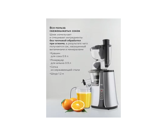  Соковыжималка BQ J2004 Black-Silver 