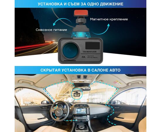  Видеорегистратор с радар-детектором TrendVision Hybrid Signature Real 4K Max GPS ГЛОНАСС черный 