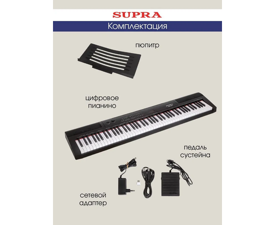  Синтезатор SUPRA SKB-884 
