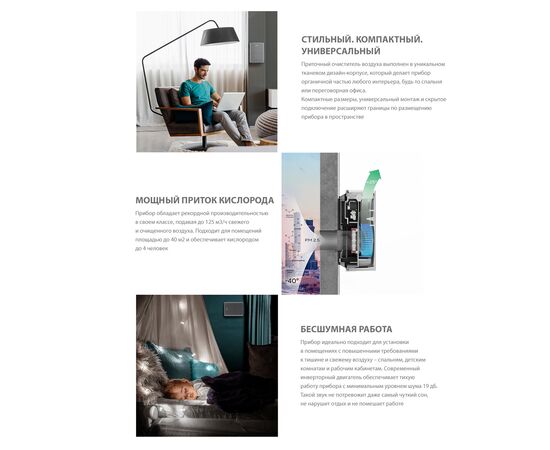  Очиститель воздуха приточный Ballu ONEAIR ASP-100 белый 