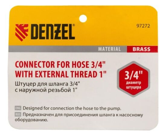  Штуцер для шланга Denzel 97272 3/4" с наружной резьбой G1" 