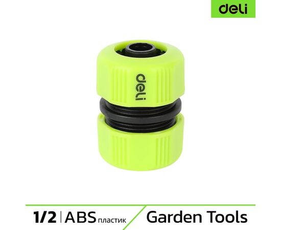  Муфта-соединитель Deli DL8794 для поливочных шлангов 1/2'' ударопрочный пластик 